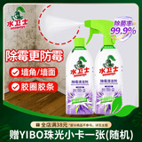 水卫士高效除霉剂480g 浴室墙面除霉喷雾啫喱瓷砖泡沫清洁清洗剂水卫仕 【特价装】除霉清洁剂480g*2瓶