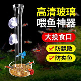 森森（SUNSUN）鱼缸喂食管喂鱼喂虾玻璃喂食器鱼缸投食器 高清玻璃喂食管20CM+喂食盒