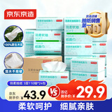 京东京造 羽柔纸巾 3层110抽*24包 卫生纸 餐巾纸擦手纸 整箱抽纸京东自营