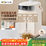 小熊（Bear）电热水瓶 热水壶电水壶304不锈钢热水瓶多段控温 保温恒温烧水壶 ZDH-H50W5