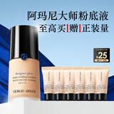 阿玛尼大师锁光粉底液#3自然色轻薄遮瑕干皮滋润持妆服帖生日礼物送女友