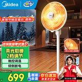 美的（Midea）小太阳取暖器 家用小型电暖器气卧室客厅台式烤火炉暖腿暖脚节能省电速热立式摇头电热扇 大范围送暖 机械式 HPW05EA