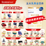 合生元（BIOSTIME）【品牌直供】派星婴幼儿配方奶粉3段350/800g（12-36个月） 3段 800g 1罐 【新客推荐】