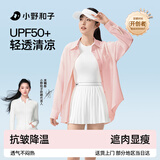 小野和子【关晓彤同款】衬衫防晒衣女防紫外线夏季新款高端冰丝防晒服外套