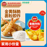 凤球唛香脆炸粉120g 香酥脆天妇罗炸鸡翅小酥肉裹粉油炸粉