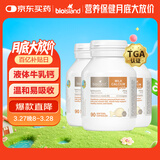 Bio Island佰澳朗德 婴幼儿童液体牛乳钙胶囊 90粒*3瓶 澳洲进口