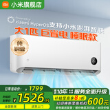 小米（MI）米家空调 1.5匹 巨省电 新一级能效 节能省电 变频冷暖家用卧室壁挂式自清洁舒适空调挂机 大1匹 一级能效 行业热销