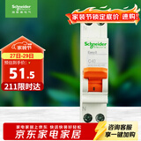 施耐德电气 空气开关1P+N C40A 家用微型断路器DPN 双进双出MGNEA9A45C40R