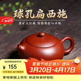 倒把西施【销量2万+】紫砂壶宜兴纯全手工名家泡茶壶 球孔扁西施 200ml