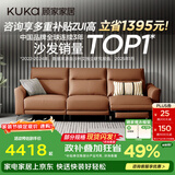 顾家家居（KUKA）简约零靠墙头层皮电动沙发客厅电竞小户型可进扫地机6055E橙2.33m