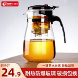 天喜（TIANXI）玻璃茶壶泡茶壶飘逸杯茶具套装大容量茶水分离水杯泡茶杯过滤茶壶 单壶1000ml