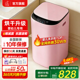 小鸭小黄鸭系列婴儿洗衣机烘干一体迷你高温煮洗全自动洗衣机宝宝儿童专用小型儿童带烘干 5.6KG粉【智能烘干】+洗烘一体+终生维修 波轮 【全自动洗脱一体】