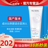 如新国产护肤品旗舰平衡净肤露洗面奶洗脸仪美容仪清洁nuskin 保湿净肤霜（适合干性肌肤）