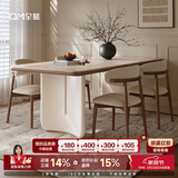 全慕（QUANMU）岩板餐桌椅组合奶油风现代简约长方形小户型实木家用家庭吃饭桌子 餐桌【肤感洞石岩板】 一桌四椅 【简逸餐椅】 140cm*75cm*75cm