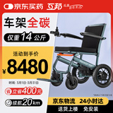 互邦电动轮椅老人全自动轻便可折叠旅行老年残疾人代步车小型轻便携式