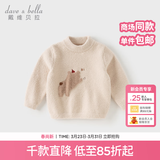 戴维贝拉（DAVE＆BELLA）童装雪尼尔针织衫男童儿童毛衣女童冬季婴儿宝宝秋冬女孩男孩冬款 杏色【DBM19273-AN】 100 cm（建议身高90-100cm）