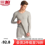 三枪（THREEGUN）【冬上新】秋衣秋裤男士套装薄款抗静电女士保暖内衣冬季打底睡衣 【莱卡明根款】男浅麻灰（圆领） M