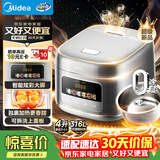 美的（Midea）电饭煲大布丁0涂层电饭锅4升316L母婴级不锈钢内胆3-4人家用多功能无涂层微压智能RE487S品牌官方