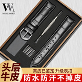 万晨手表带男真皮适用西铁城天梭浪琴美度天王卡西欧DW黑色20mm银针扣