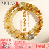 慕梵黄虎眼石发晶多宝水晶手串双圈本命年转运珠手链生日礼物送男女友