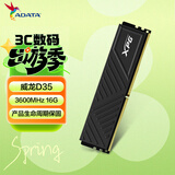 威刚（ADATA）16GB DDR4 3600 台式机内存 XPG-威龙D35