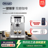 德龙（Delonghi）欧洲进口·全自动咖啡机ECAM22.110.SB意式研磨一体机15Bar泵压13档研磨度可调伴手礼乔迁送礼物 