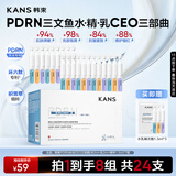 韩束三文鱼积雪草水乳精华次抛修护套组保湿舒缓护肤品生日礼物男女