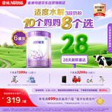 雀巢【28天新鲜直达】超启能恩3段 适度水解配方奶粉 12-36月850g*6罐