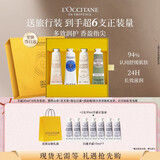 欧舒丹护手霜礼盒限定香氛4支装保湿滋润防干生日礼物送女友(香型随机)