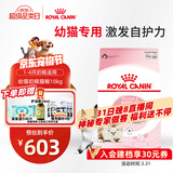 皇家幼猫奶糕 幼猫猫粮 BK34 通用粮 1-4月 10KG