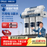 钻芯 净水器家用直饮厨房自来水超滤净水机龙头净化小六级前置过滤器 【店长推荐】六级超滤阻垢净水器
