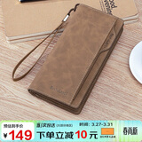 马莎兰缇（MashaLanti）男士钱包男长款皮夹钱包手拿包大容量零钱包卡包高档证件包一体