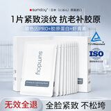 SUMDOY日本进口面膜抗皱紧致抗衰老补水美白淡斑保湿去黄提亮肤色女男士 【补水抗衰提亮】抗皱面膜2盒