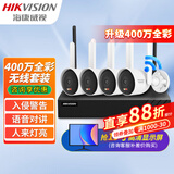 海康威视摄像头无线室外监控器套装wifi高清1080P防雨夜视有线手机远程语音对讲 1路套装[1080P] 无硬盘