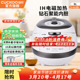 福库（CUCKOO）白珊瑚电饭煲韩国原装进口家用3升IH加热智能预约中韩双语音不粘内胆高压多功能CRP-HZ0650FW CRP-HZ0650FW 3L