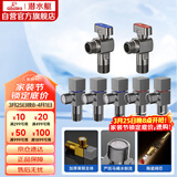 潜水艇（Submarine）枪灰色黄铜加厚三角阀球阀全开大流量燃气热水器壁挂炉七只套装