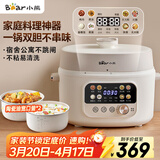 小熊（Bear）电压力锅 4~5人电高压锅 家用多功能 智能煲汤电火锅电煮锅YLB-C40W5 4升大容量双胆