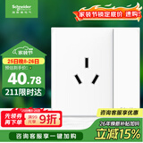 施耐德电气 16A三孔大功率空调插座带开关 86型一开16A插座面板皓呈奶油白色
