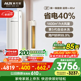 奥克斯空调 省电侠 大3匹 新一级能效变频冷暖 铜管空调 客厅防直吹柜机 国家补贴KFR-72LW/BpR3GQS1(B1)