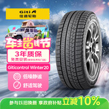 佳通轮胎雪地轮胎 205/60R16 92H GitiWinter WT20 适配 宝骏510/长城M4