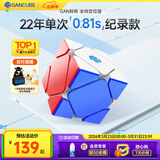 GAN魔方异形儿童益智玩具专业比赛顺滑速拧生日礼物斜转全向轴定位版