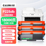 才进 适用富士施乐M268dw硒鼓M228db M225dw激光打印机DocuPrint M228b粉盒P225db P225d墨粉盒P268b M268z