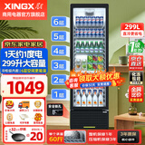 星星（XINGX）展示柜冷藏保鲜柜 风冷除霜饮料柜单门立式冰柜直冷冰箱商用食品留样超市便利店蔬菜水果啤酒水柜 直冷省电 1级能效299升LSC-310YPE
