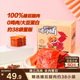 三只松鼠猪肉脯500g 原味 靖江风味猪肉干休闲零食 整箱 量贩装