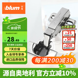百隆（BLUM）奥地利魅动105°集成阻尼铰链静音小角度缓冲插装可悬停衣柜五金 魅动105°全盖 集成阻尼