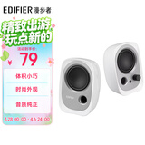 漫步者（EDIFIER）R12U 外观时尚 音质纯正 入门级微型2.0桌面音响 笔记本音箱 电脑音箱 白色