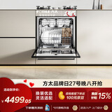 方太【灶下式洗碗机NJ01S】N1S系列嵌入式小尺寸家用灶下105升大容量100℃蒸汽除菌