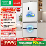 容声双净526L法式多门冰箱pro双系统循环一级能效风冷无霜大容量以旧换新BCD-526WD15MPA国家补贴