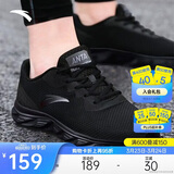 安踏运动鞋男鞋舒适网面跑步鞋男轻便软底减震休闲鞋户外旅游鞋男