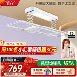 好太太（Hotata） 电动晾衣架智能自动升降晒被阳台晾衣架室外衣服架伸缩晾衣杆 【46孔大晒量】D11-Z白色